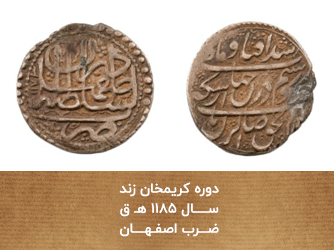 دوره اسلامی