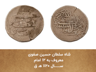 دوره اسلامی