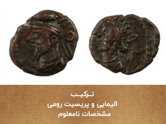 باستانی