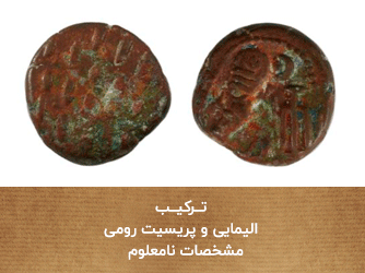 باستانی
