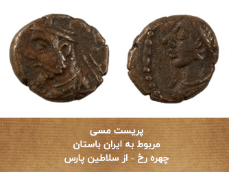 باستانی
