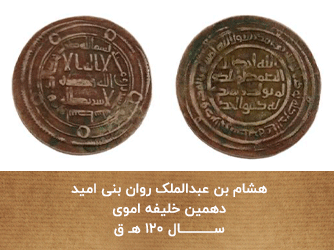 سکه اسلامی