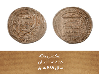 سکه اسلامی