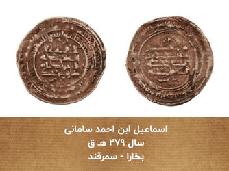 سکه اسلامی