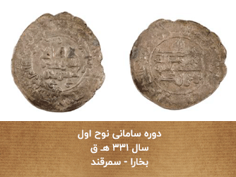 سکه اسلامی