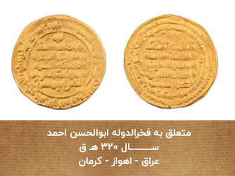 سکه اسلامی