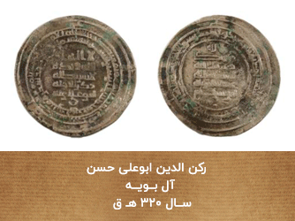 سکه اسلامی