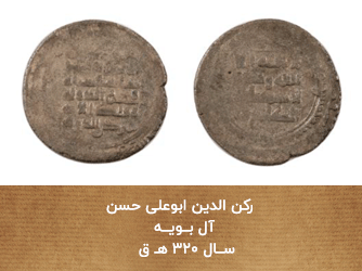 سکه اسلامی