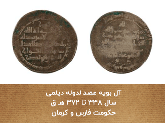 سکه اسلامی