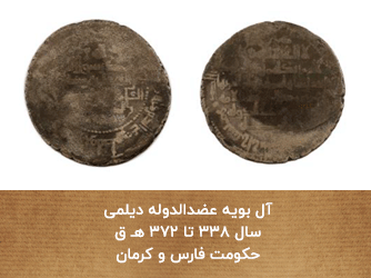 سکه اسلامی