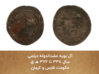 سکه اسلامی
