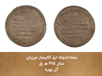 سکه اسلامی