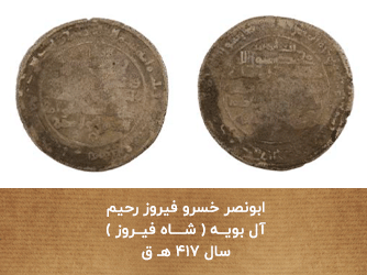 سکه اسلامی