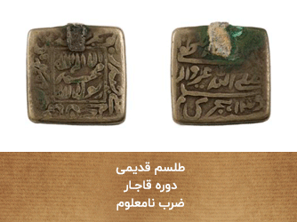 معاصر