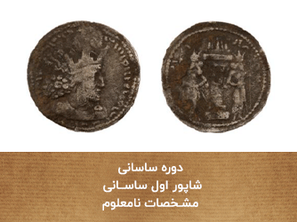 باستانی