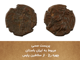 باستانی
