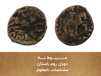 باستانی
