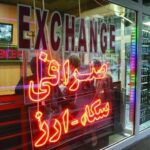 تاثیر بازار از شروع مذاکرات