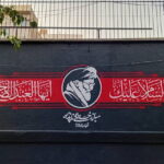 سه‌شنبه 16 تیرماه تهران تعطیل است/ عزای عمومی برای پنجشنبه 18 تیرماه