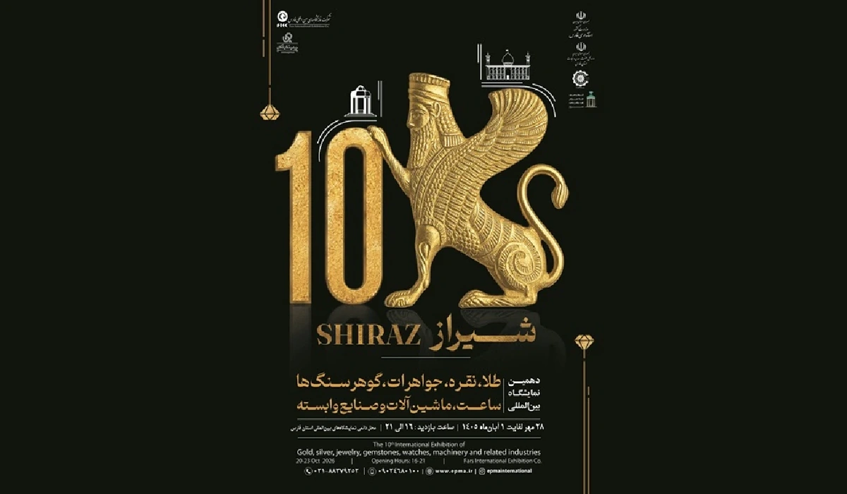 رئیس اتحادیه طلا، جواهر، نقره، سکه و ساعت شیراز، با بیان اینکه دهمین نمایشگاه تخصصی طلا شیراز، از 28 مهرماه تا اول آبان‌ماه برگزار می‌شود، اظهار داشت: استقبال از این دوره نمایشگاه بسیار خوب بوده و در حال حاضر 90 درصد غرفه‌ها تکمیل ظرفیت شده است که...