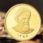 پیشفروش قطعات سکه طلا دولتی با موعد تحویل زمستان 1404
